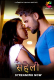 Saheli Cineprime Hot Short Film
