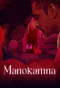 Manokamna Complete Gemplex Hot Web Series