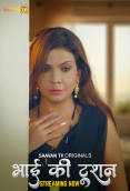 Bhai Ka Tution (E01-E02) SaavanTV Hot Web Series