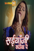 Saiyaan Ji Khatiya Pe (E01) SaavanTV Hot Web Series