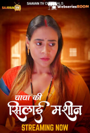 Chacha ki Silai Machine (E01-E02) SaavanTV Hot Web Series (2025)