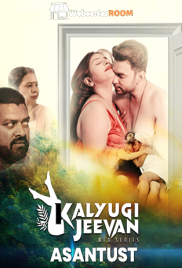 Asantust CinemagicX Hot Short Film (2025)