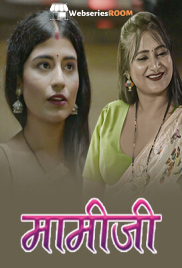 Maamiji (E03-E04) DzyrePlay Hot Web Series (2025)