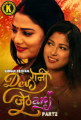 Devrani Jethani (Part 2) Kangan Hot Web Series