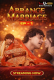Arrange Marriage (E01) TruUncut Hot Web Series