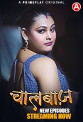 ChaalBaaz (E03-E05) PrimePlay Hot Web Series