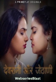 Devrani aur Jethani (E01) PrimePlay Hot Web Series (2023)