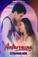 Antarvasna (E01-E03) PrimePlay Hot Web Series