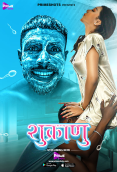 Shukranu PrimeShots Hot Short Film