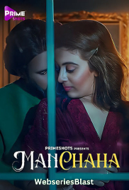 Manchaha (E01) PrimeShots Hot Web Series (2023)