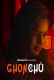 Ghonchu (E01) PrimeShots Hot Web Series