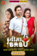 Bima Babu (E04-E06) Hunters Hot Web Series