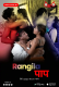 Rangeela Nasha Thullu Originals Hot Short Film