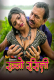 Rajjo Rasili NetPrime Hot Short Film