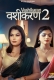 Vashikaran Season 2 Complete WOOW Hot Web Series