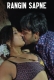 Rangin Sapne Complete KundiApp Hot Web Series