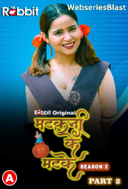 Matkani Ke Matke Season 2 (Part 2) RabbitMovies Hot Web Series (2023)