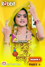 Matkani Ke Matke Season 2 (Part 3) RabbitMovies Hot Web Series (2023)