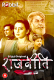 Rajneeti (E07-E08) RabbitMovies Hot Web Series