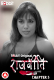 Rajneeti (E09-E10) RabbitMovies Hot Web Series