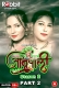 Amrapali Season 2 (Part 2) RabbitMovies Hot Web Series