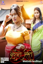 Badalteh Rishte (E05-E07) Besharams Hot Web Series (2023)