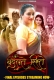Badalteh Rishte (E08-E10) Besharams Hot Web Series