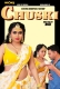 Chuski NeonX Uncut Short Film
