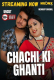 Chachi Ki Ghanti NeonX Uncut Short Film