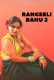 Rangeeli Bahu 2 NeonX Uncut Short Film