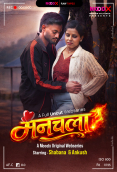 Manchala BTS (E01) MoodX Hot Web Series