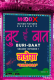 Buri Baat (E01) MoodX Hot Web Series