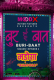 Buri Baat (E02) MoodX Hot Web Series