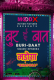 Buri Baat (E03) MoodX Hot Web Series