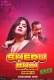 Sheru Bhai (E02) MoodX Uncut Web Series