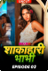 Shakahari Bhabhi (E03) MoodX Hot Web Series