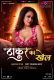 Thakur Ka Khel BTS (E01) MoodX Hot Web Series