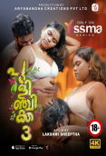 Pulinchikka (E03) Yessma Hot Web Series