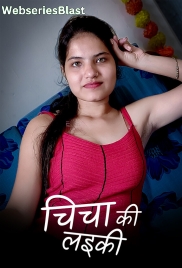 Chicha Ki Laeki Kotha App Hot Short Film (2023)