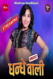 Dhandhe Wali Kotha App Hot Short Film (2023)