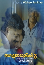 Avalude Rathrikal (E03) BoomEX Hot Web Series (2023)