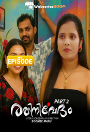 Rathinirvedam (E02) BoomEX Hot Web Series (2025)