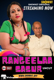 Rangeela Sasur ShowHit Uncut Short Film (2024)