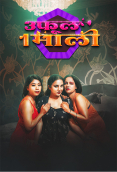 3 Phool 1 Mali MeetX Uncut Short Film