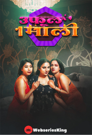 3 Phool 1 Mali MeetX Uncut Short Film (2024)