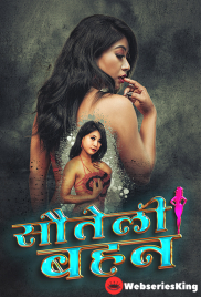 Sauteli Behan MeetX Uncut Short Film (2024)