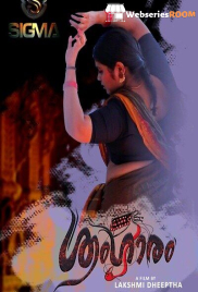 Sringaram SigmaSeries Hot Short Film (2025)