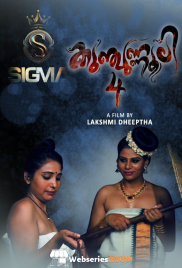 Kunjunnooli (E04) SigmaSeries Hot Web Series (2025)