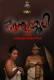 Kunjunnooli (E01) SigmaSeries Hot Web Series