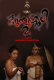 Kunjunnooli (E02) SigmaSeries Hot Web Series